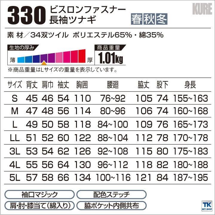 長袖つなぎツナギ ハイパフォーマンス カジュアルつなぎ 綿入り補強