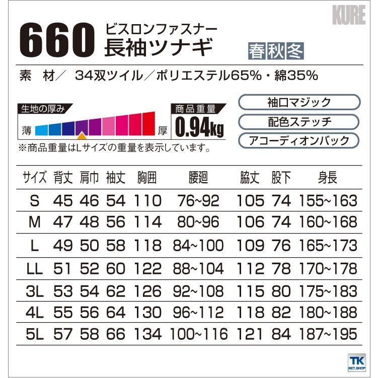 長袖つなぎ つなぎ おしゃれ ツナギ ビスロンファスナー カジュアル