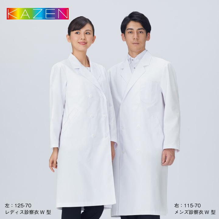 2022 KAZEN カゼン レディス診察衣W型 長袖 125-30 ホワイト 3L discoversvg.com
