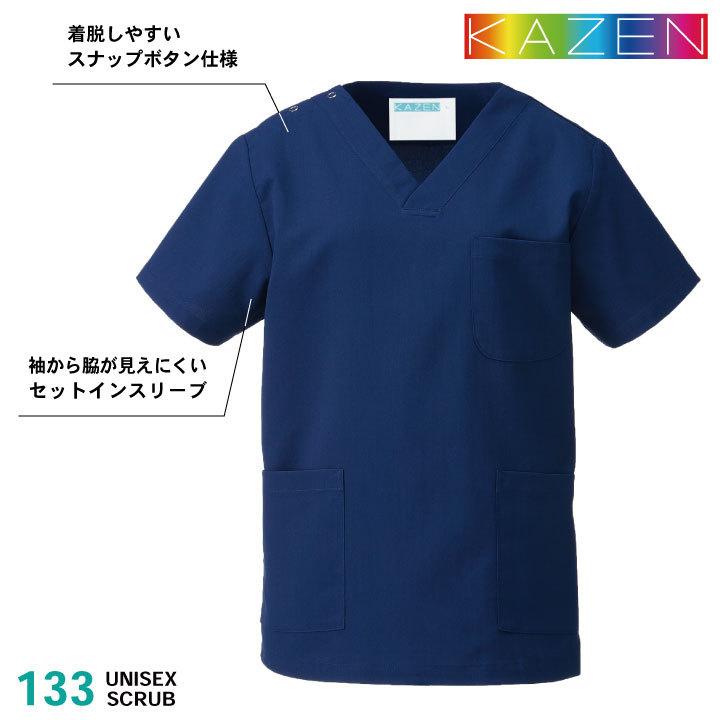 スクラブ 医療 上下セット 白衣 おしゃれ カゼン 人気色 4色 KAZEN 制
