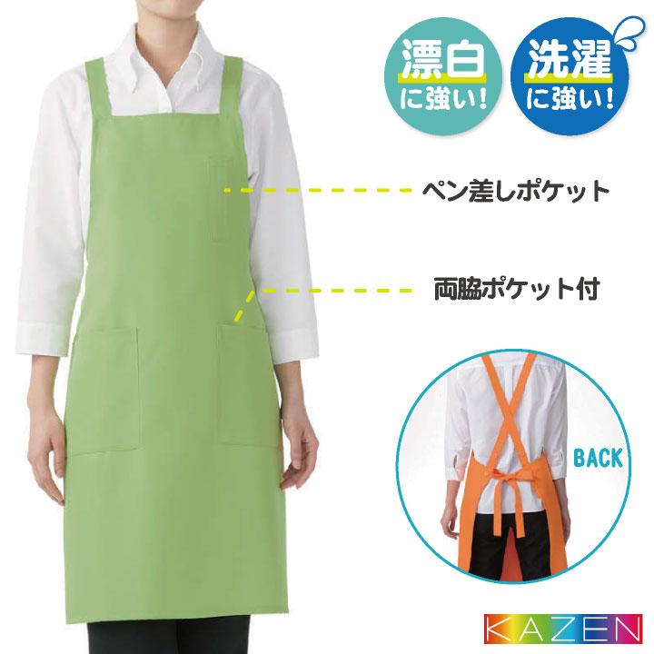 KAZEN（カゼン） 胸当てエプロン X型 耐塩素 退色防止 洗濯に強い