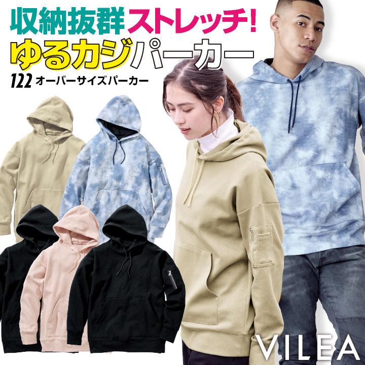 パーカー スウェット 大きめ VILEA ヴィレア 作業着 ストレッチ