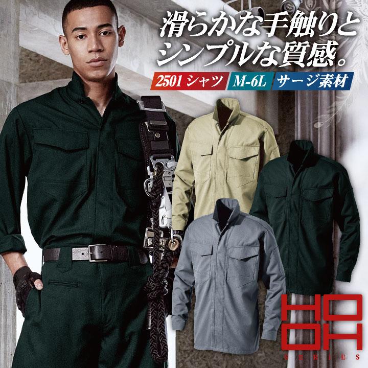 ⚜*ັ様 inhabitant ウェア上下 XL HOOH（鳳皇） 村上被服 長袖 立衿シャツ 秋冬 春夏 通年 メンズ 鳶服
