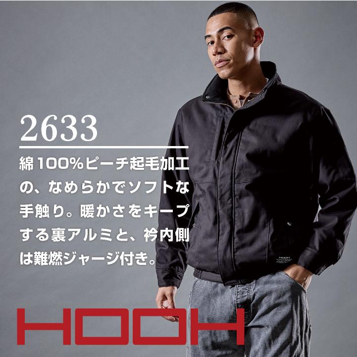 村上被服 防寒ジャケット 防寒ブルゾン 秋冬 上着 メンズ レディース