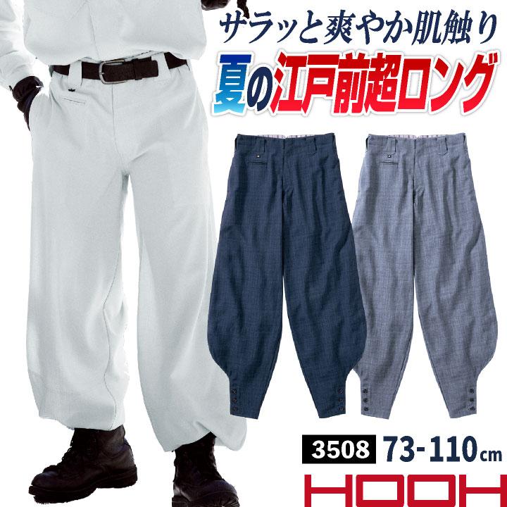 村上被服 ニッカポッカ 涼しい 春夏 鳶職 鳶服 職人 作業ズボン パンツ