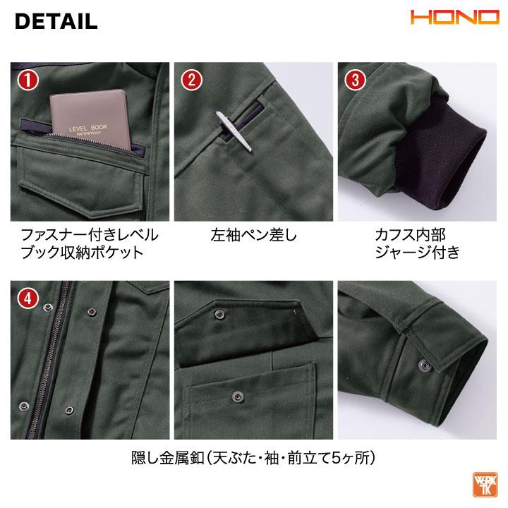 村上被服 HOOH 長袖防寒ジャケット 秋冬 防寒着 防炎服 ブルゾン 綿100