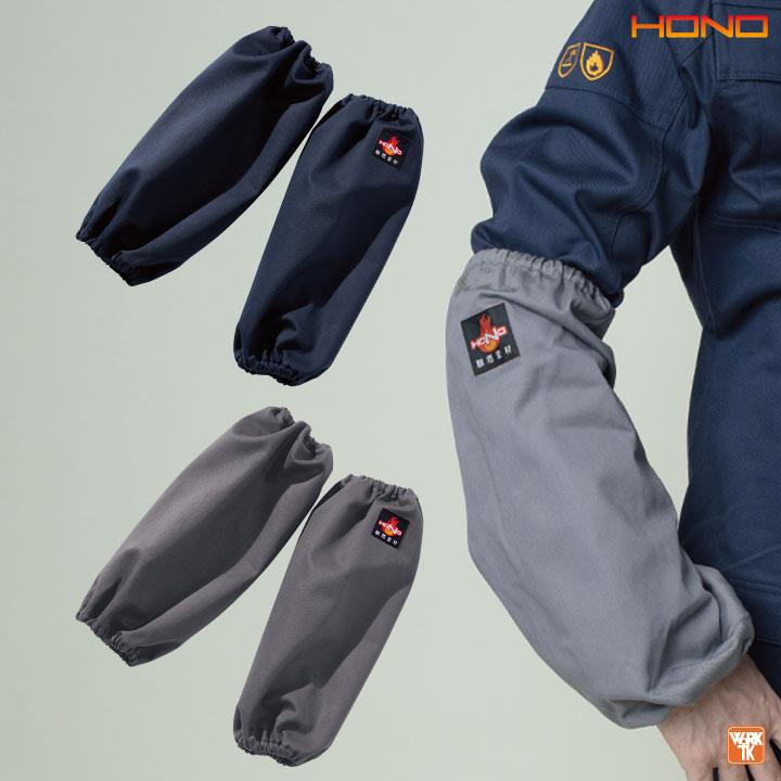 HOOH 防炎服 腕カバー 綿100% 難燃 溶接作業 工場 作業着 耐炎 HOOH 防炎服 腕カバー 綿100% 難燃 溶接作業 工場 作業着 耐炎