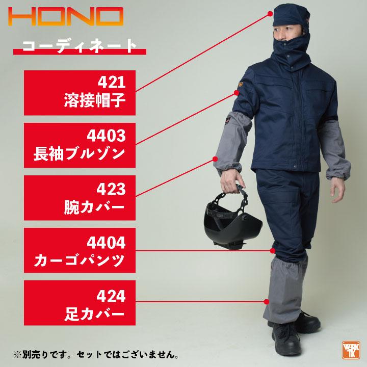 HOOH（鳳皇） 村上被服 難燃 カーゴパンツ 綿100％ 火に強い 耐熱 防炎