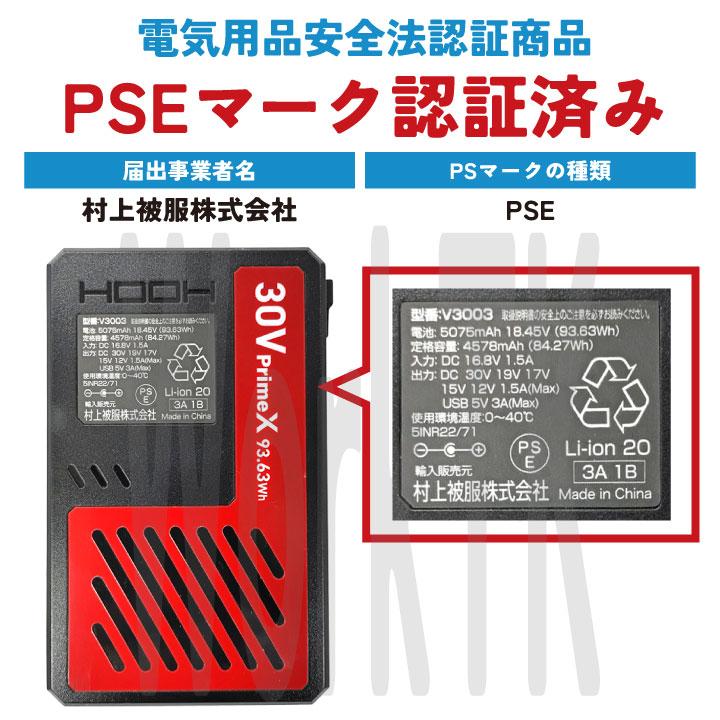 HOOH（鳳皇） (2026年新型) HOOH 30V バッテリー ファンセット 空調