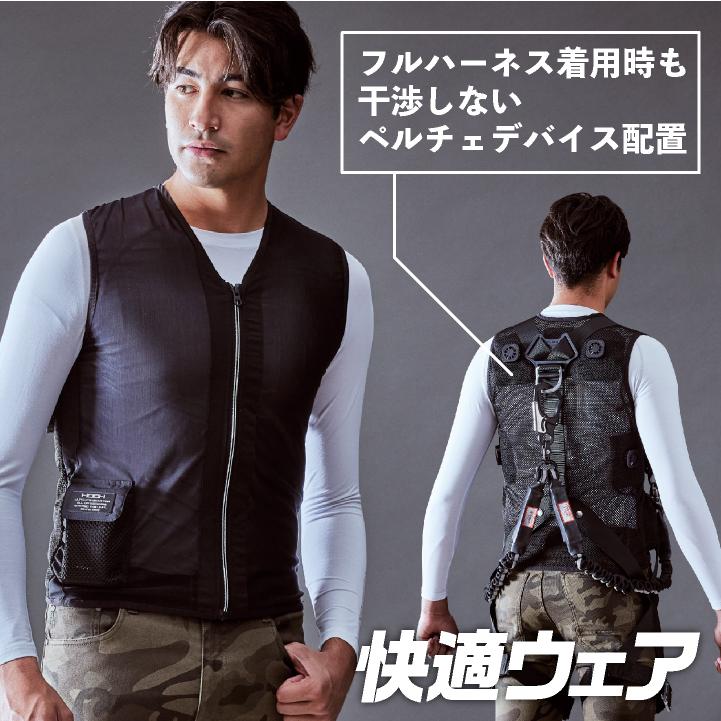 HOOH（鳳皇） 村上被服 ペルチェ ベスト フルセット 春夏 秋冬 電動
