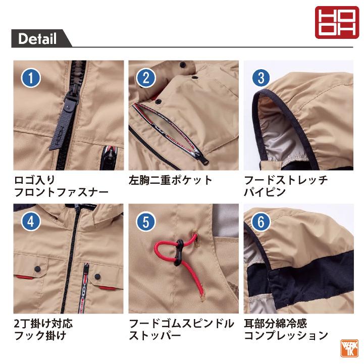 HOOH 空調作業服 ミドルファン ベスト 快適ウェア 空調ウェア 春夏