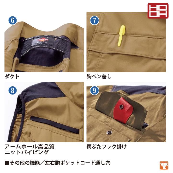 HOOH（鳳皇） (2026年新作) 19V HOOH 難燃 空調作業服 ファン