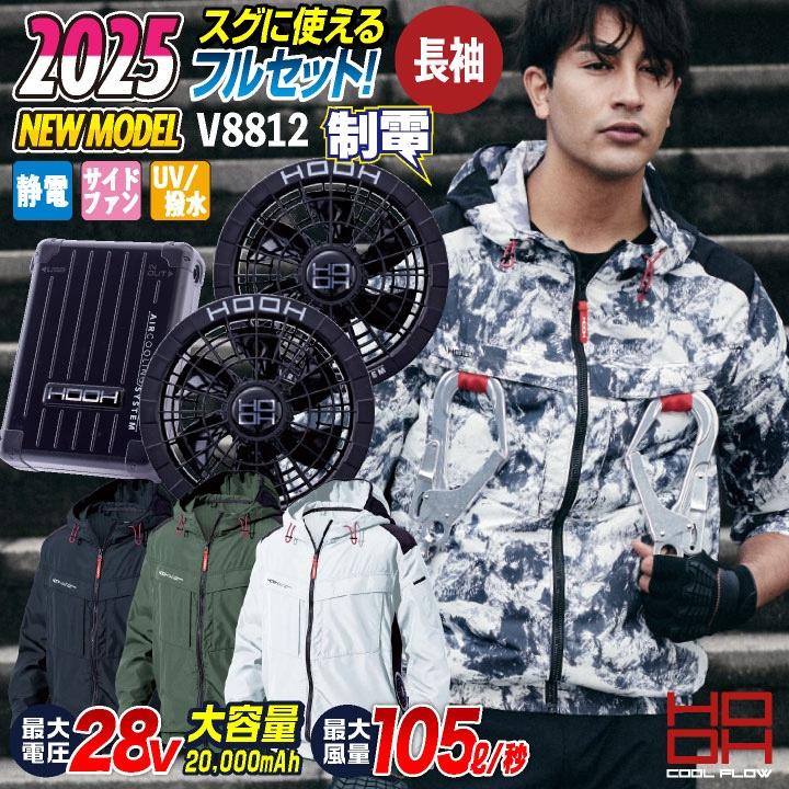 TFW 長袖 TSDESIGN 藤和 作業着 秋冬作業服 ファスナーブルゾン 26-2812