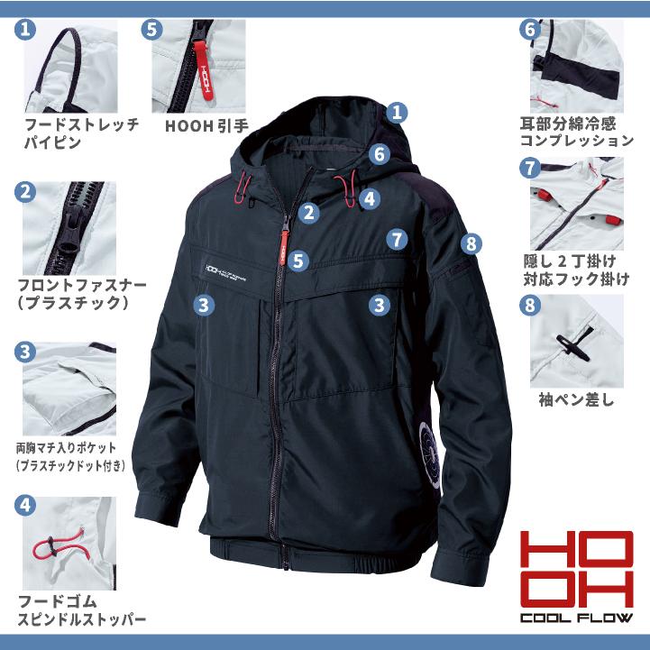 2026年新作) 19V HOOH 鳳凰 フルセット 空調作業服 ファン バッテリー
