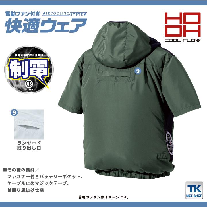 2026年新作) 19V HOOH フルセット 空調作業服 ファン バッテリー 半袖