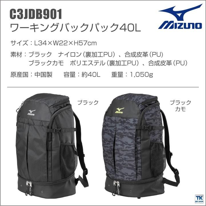 ミズノ ワーキングバックパック 40l バッグ リュックサック 大容量 おしゃれ おすすめ メンズ Mz C3jdb901 Mz C3jdb901 スポーツインナーsportstk 通販 Yahoo ショッピング