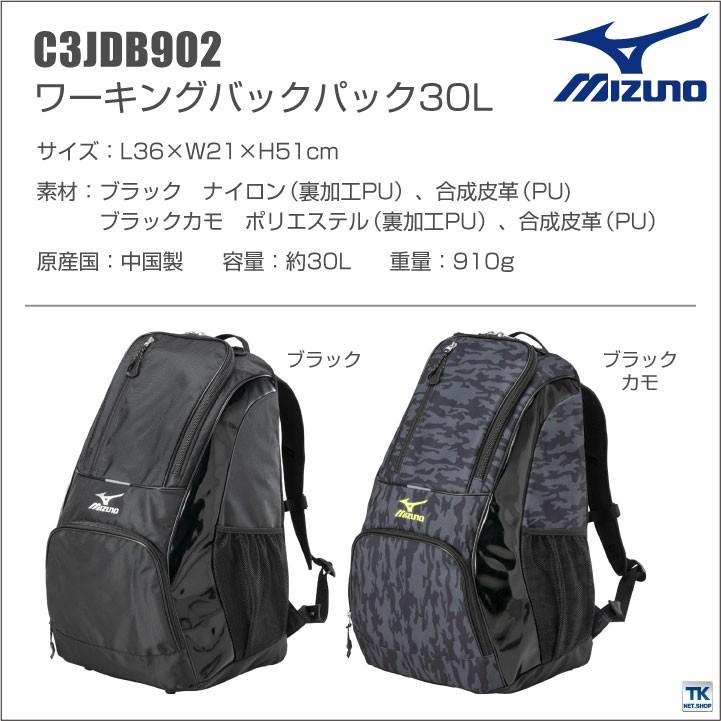 ミズノ ワーキングバックパック 30l バッグ リュックサック 自立型 おしゃれ おすすめ メンズ Mz C3jdb902 Mz C3jdb902 スポーツインナーsportstk 通販 Yahoo ショッピング
