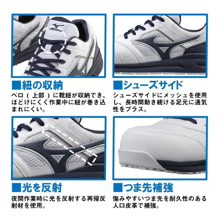 MIZUNO（ミズノ） セーフティーシューズ JSAA-A種合格品 樹脂先芯
