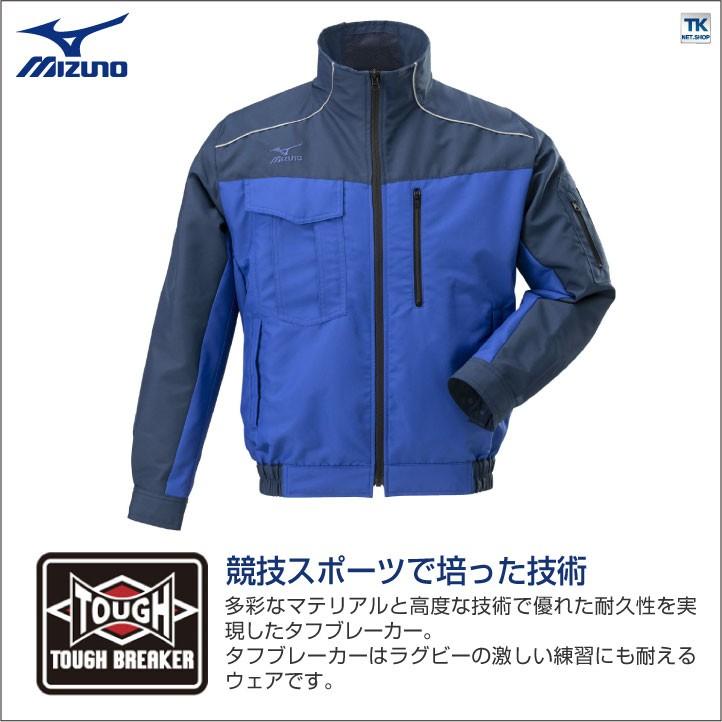 MIZUNO ミズノ 空調作業服 エアリージャケットTOUGH ファン無し