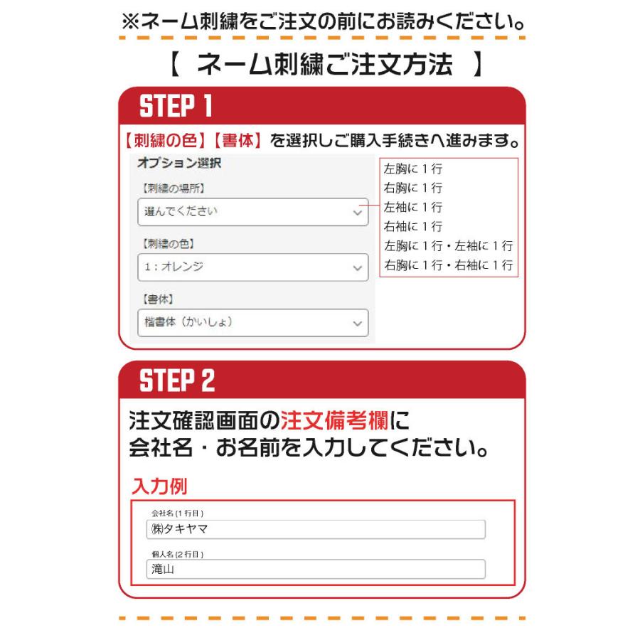 お歳暮 ネーム刺繍 会社名 個人名 名入れ 作業服 作業着 制服 事務服 袖 胸 2行分 Name 2line Discoversvg Com