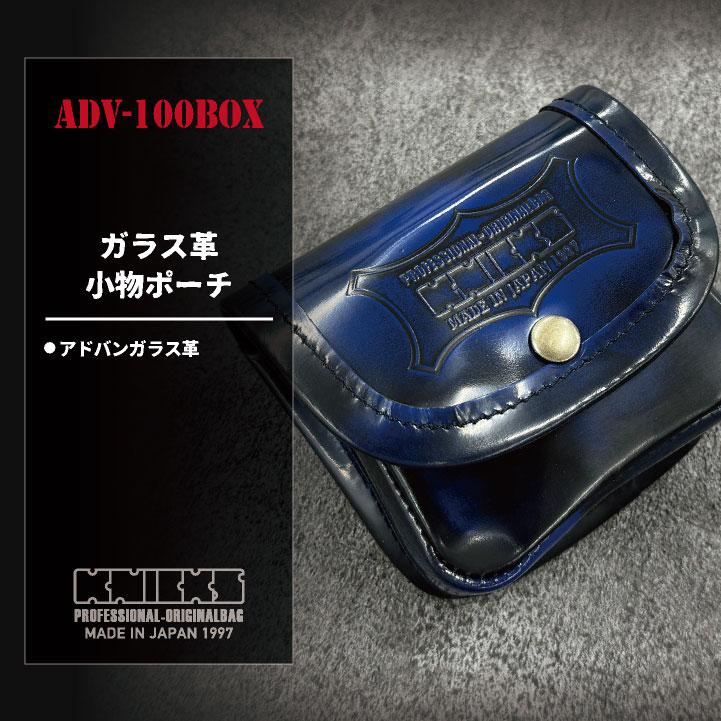 KNICKS ニックス アドバンガラス革 小物ポーチ (即日出荷) nx-adv