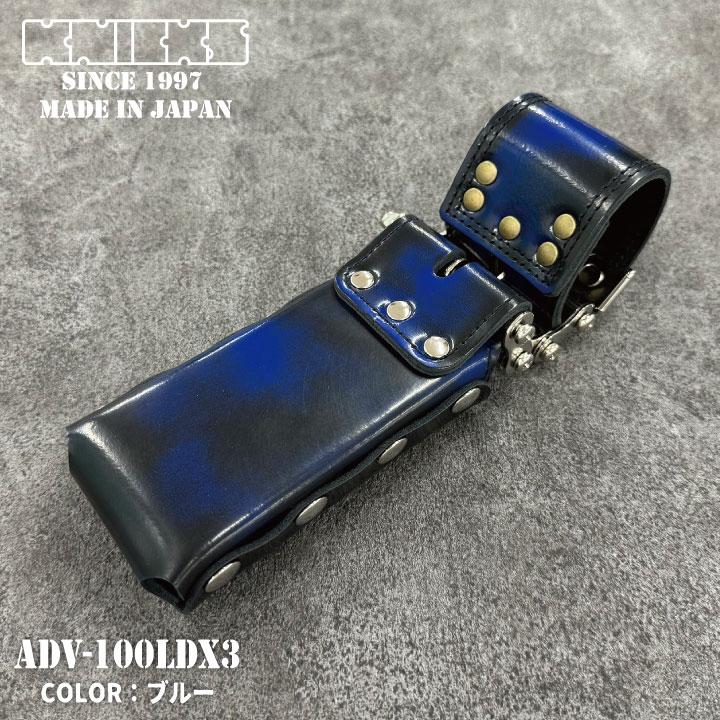 KNICKS ニックス アドバンガラス革 3連結チェーンタイプ 鳶レベル