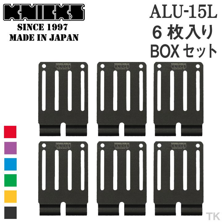 KNICKS ニックス アルミ削り出しベルトループL 6枚入りBOXセット ALU-15L-6 即日出荷 nx-alu-15l-6 KNICKS ニックス アルミ削り出しベルトループL (6枚入りBOXセット) ALU