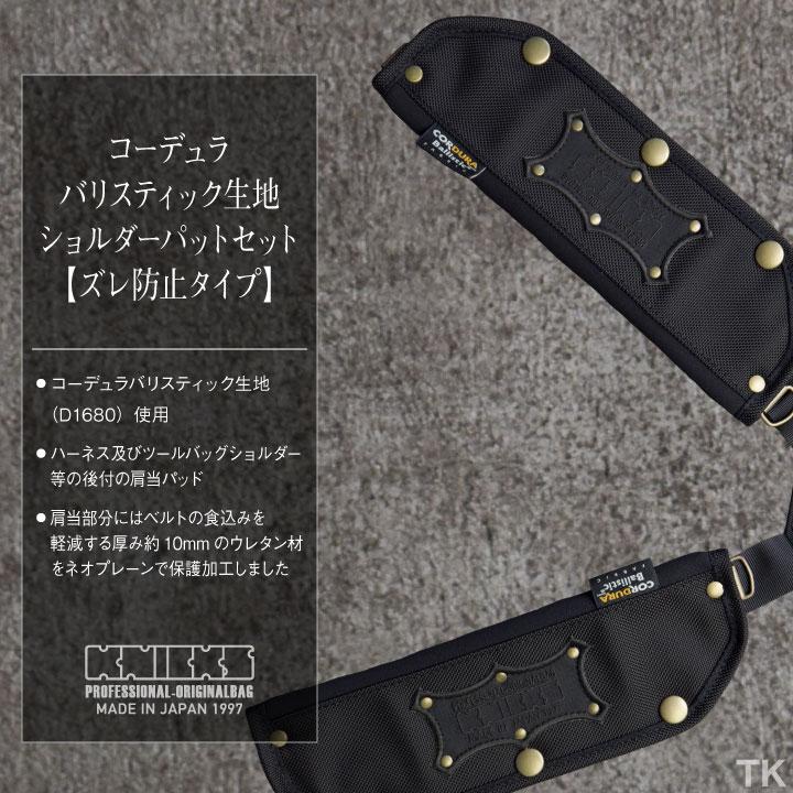 KNICKS ニックス コーデュラ バリスティック生地 ショルダー