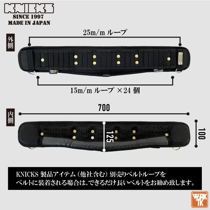 KNICKS ニックス 腰ベルトS(70) 腰袋 工具入れ コーデュラ バリ