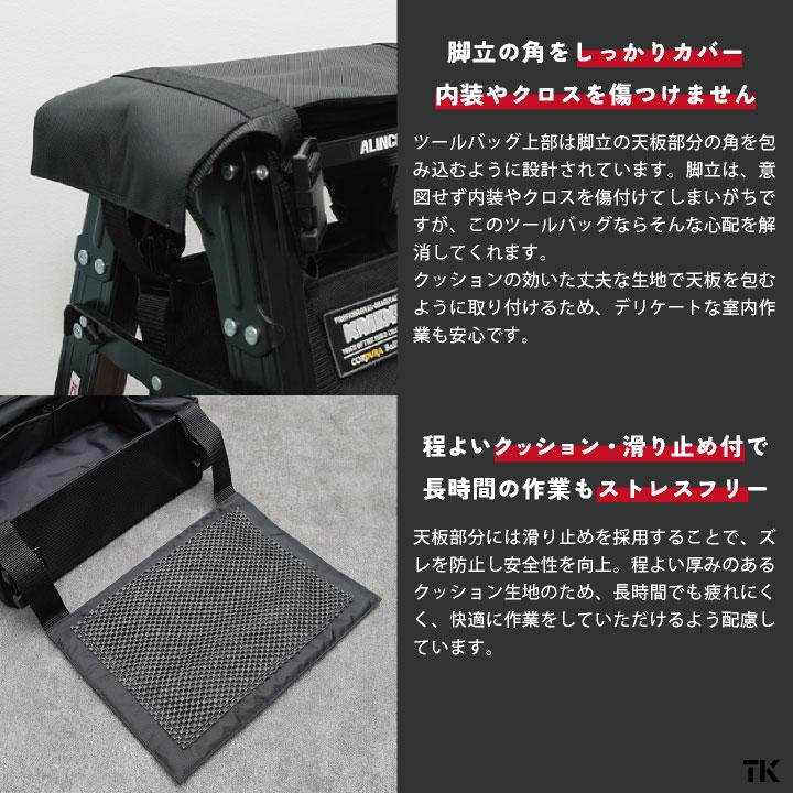 KNICKS ニックス 脚立専用 中空 ツールバッグ コーデュラ バリ