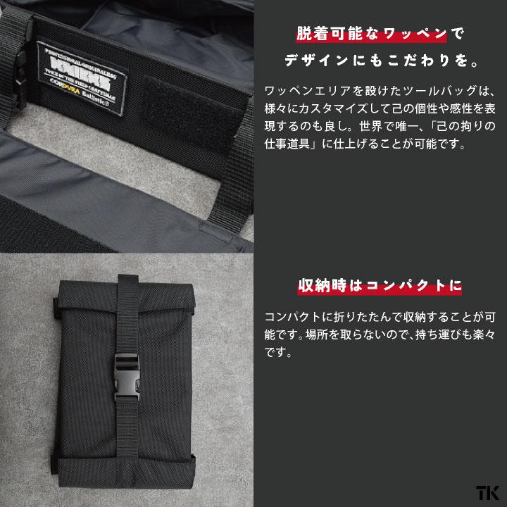 KNICKS ニックス 脚立専用 中空 ツールバッグ コーデュラ バリ