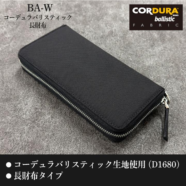 KNICKS ニックス コーデュラバリスティック 長財布 BA-W tk-netshop_nx-ba-w