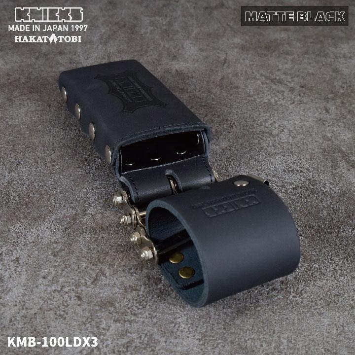 KNICKS ニックス 総ヌメ革 3連結チェーンタイプ 鳶レベルホルダー