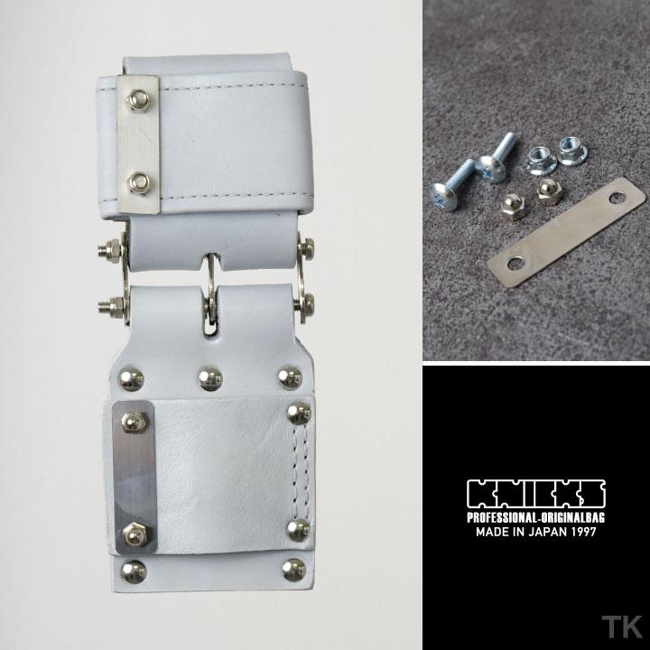 KNICKS ニックス チェーンタイプ自在ホルダー KN-SE カスタムカラー