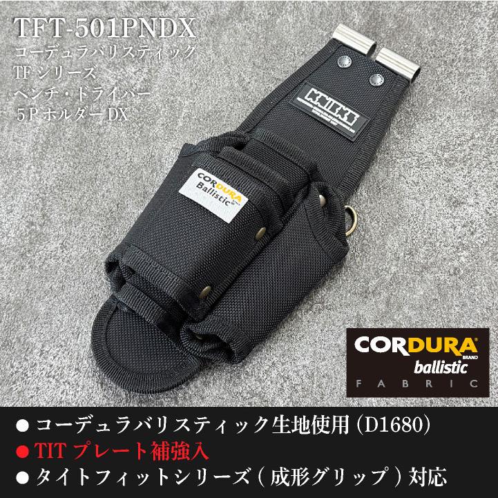KRIK TF/TFT 501PN-DX ホルスター ニックス KNICKS ニックス TFT-501PNDX EVA/コーデュラバリスティック生地