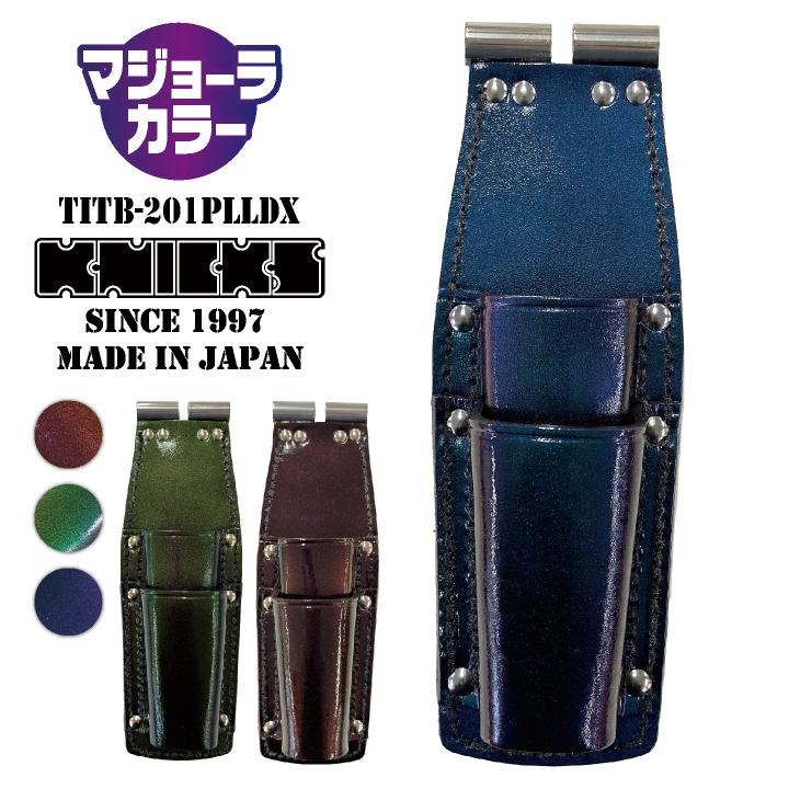 KNICKS ニックス マジョーラカラー チェーン式 親子2段ホルダー LL