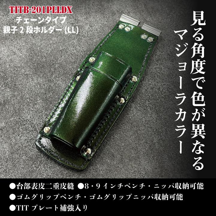 レヴォニック　モゴット　クチボソ　2個セット　新品 AZONE INTERNATIONAL::えっくす☆きゅーと