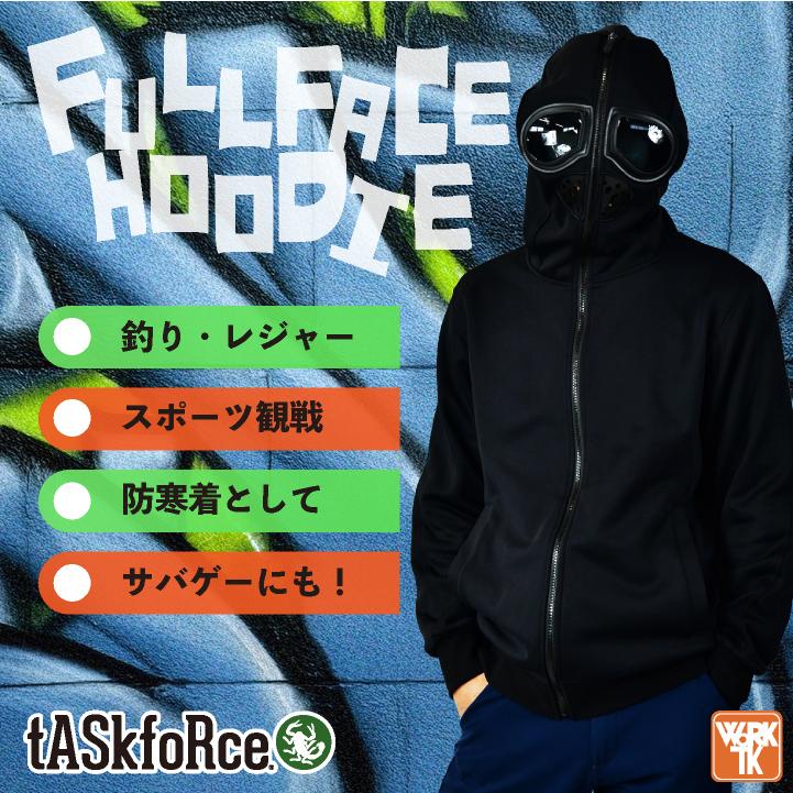 大川被服 フルフェイス パーカー 防寒 秋冬 上着 防寒服 暖かい