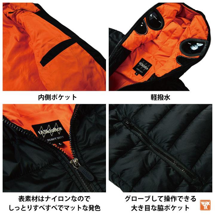 大川被服 防寒ジャケット 秋冬 防寒着 タスクフォース 防寒 フル