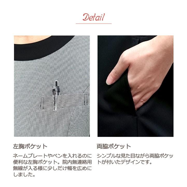 シロタコーポレーション チュニック 千鳥柄 モノトーン エステ ネイル