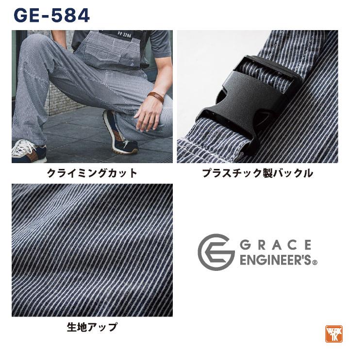 グレースエンジニア 薄手 綿麻 ヒッコリー サロペット オーバーオール
