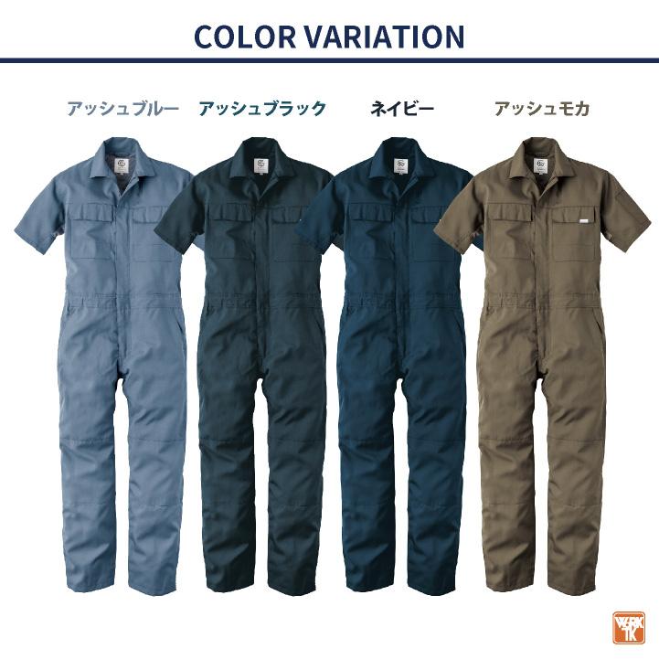 グレースエンジニア 薄手 メッシュ 半袖つなぎ オーバーオール 涼しい