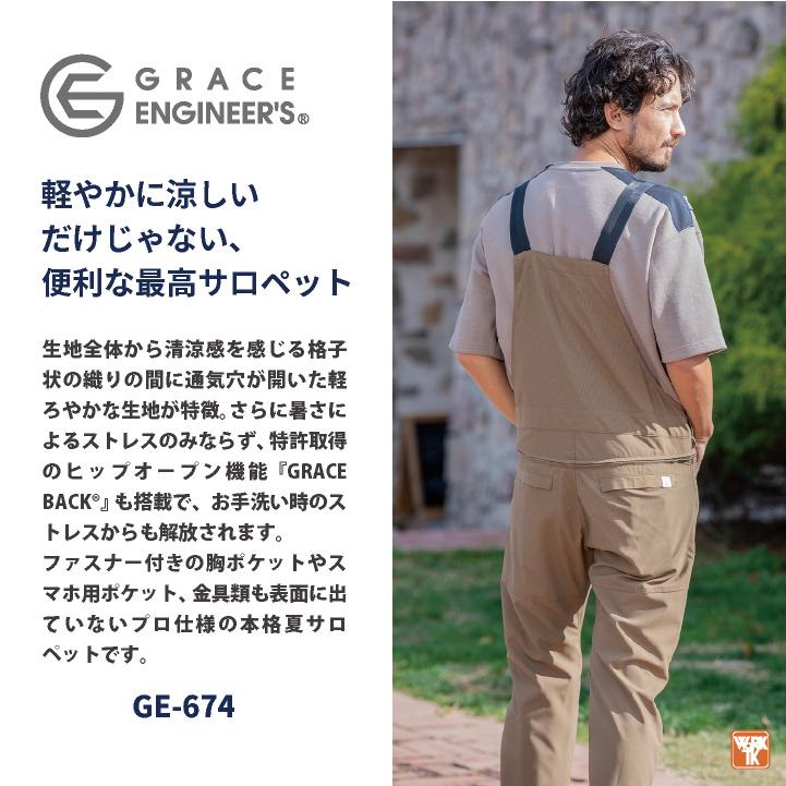 グレースエンジニア サロペット 涼しい 軽い 春夏 薄手 つなぎ