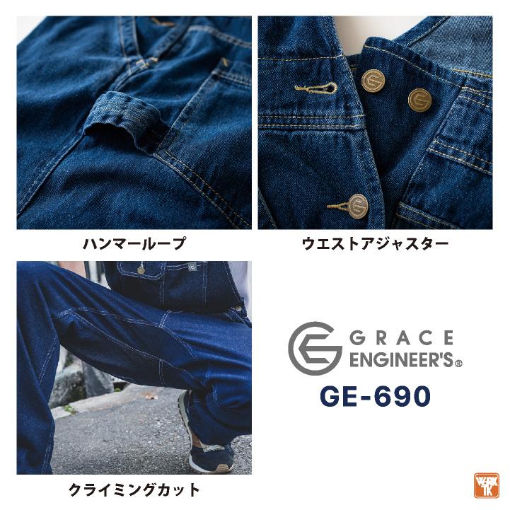 グレースエンジニア 綿100% デニム サロペット オーバーオール つなぎ