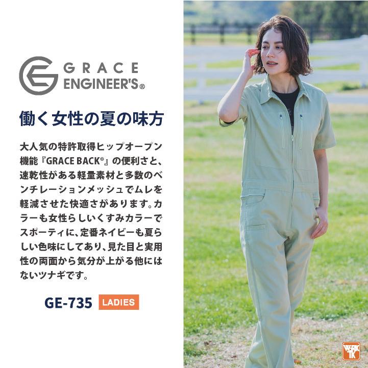 グレースエンジニア 薄手 レディース 半袖つなぎ オーバーオール