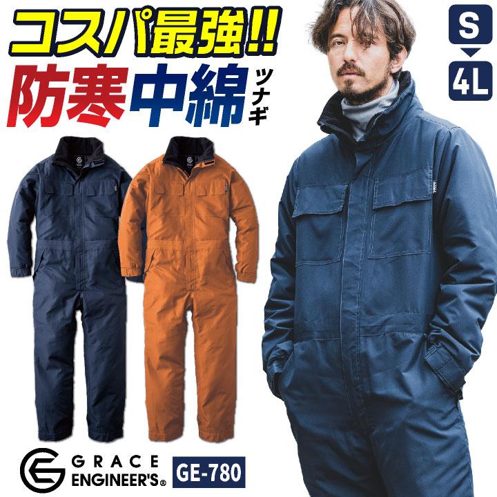 防寒 ツナギ 中綿入り 防寒着 秋冬 オーバーオール つなぎ メンズ