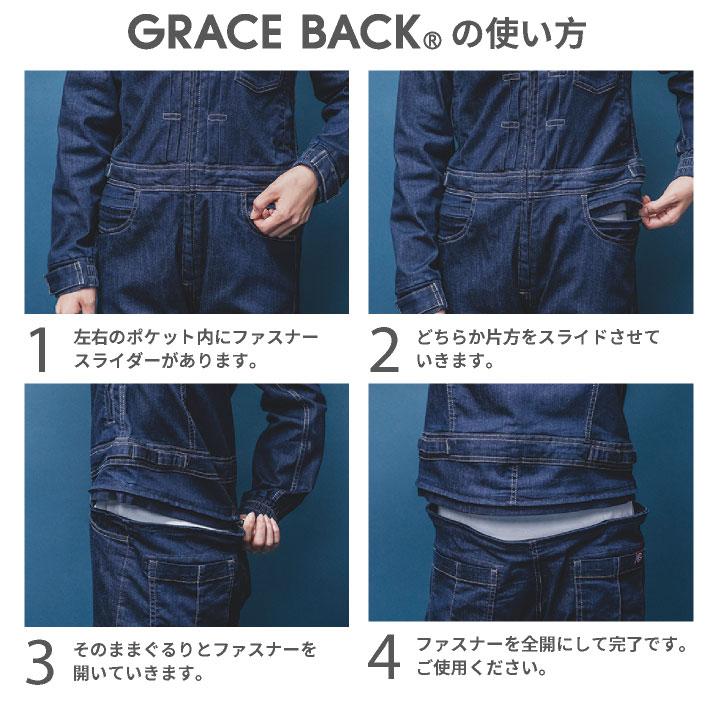 GRACE ENGINEERS 長袖ツナギ 春夏 秋冬 ツナギ JIS T8118適合品 東レ