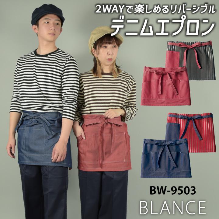 MONTBLANC（モンブラン） 住商モンブラン エプロン 腰巻き デニム