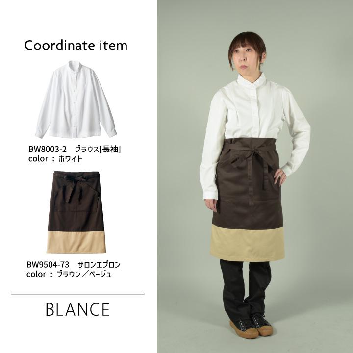 MONTBLANC（モンブラン） 住商モンブラン エプロン 腰巻き カフェ パン