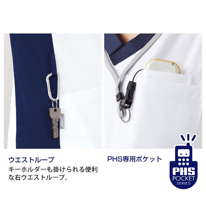 ASICS（アシックス） CHM301 スクラブ ユニセックス 看護師 ナース服